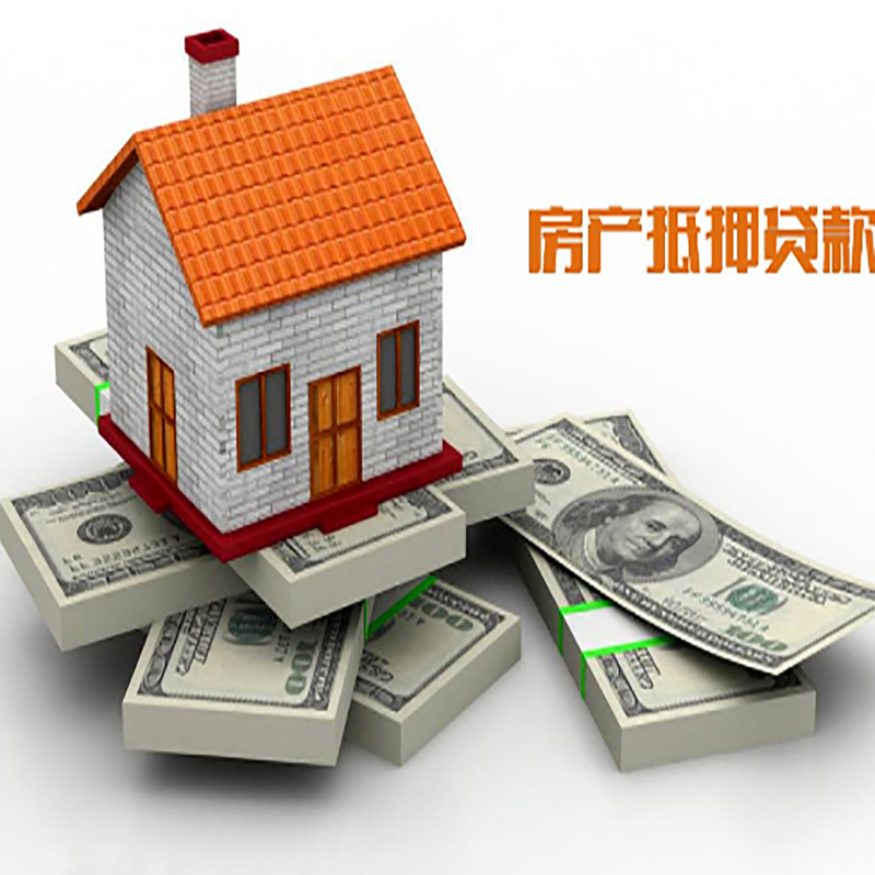 文山房产抵押贷款年限|文山房屋抵押贷款