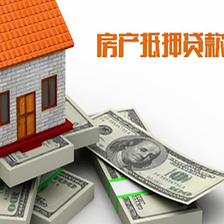 文山房产二次抵押贷款的用途有哪些?