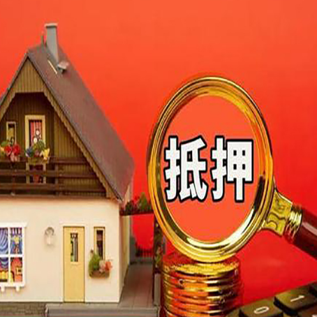 文山房产二次抵押贷款利率高吗?