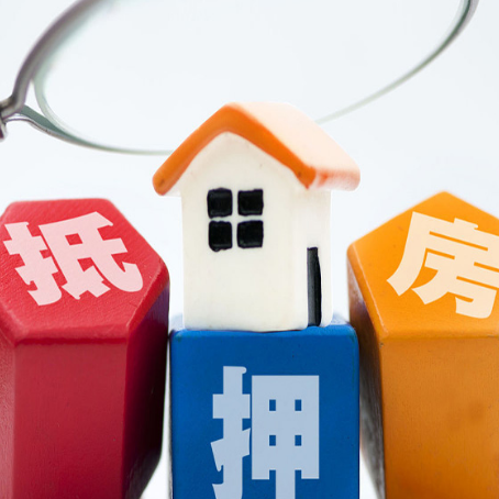 文山房产抵押贷款需要哪些技巧?