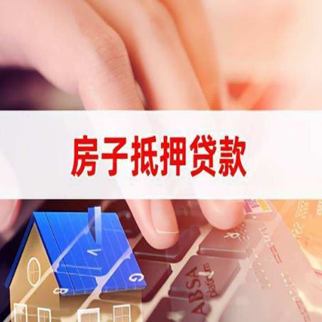 文山房产抵押贷款这几个申请步骤一定要知道