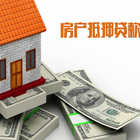 文山房屋抵押贷款哪个银行好?