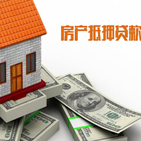 文山房子二次抵押贷款有什么注意事项?