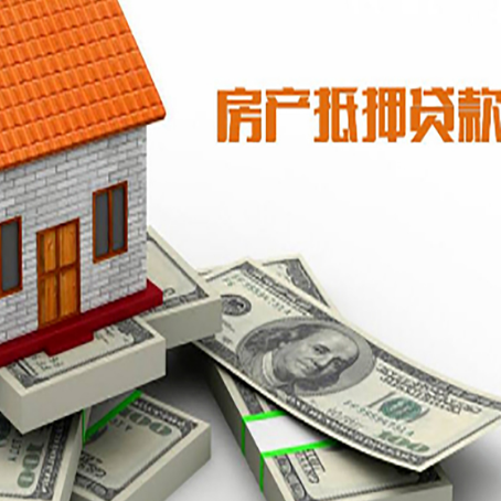 文山房屋抵押贷款租赁中该如何办理