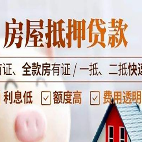 文山贷款中介公司新渝启服要的资料