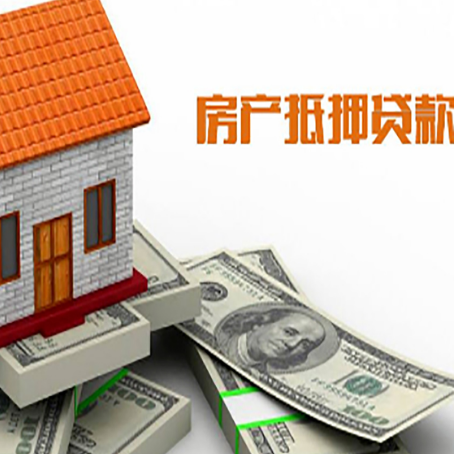 文山房屋抵押贷款利率全解析